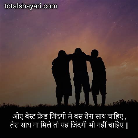 Top 20 Friendship Shayari In Hindi न्यू दोस्ती शायरी इन हिंदी