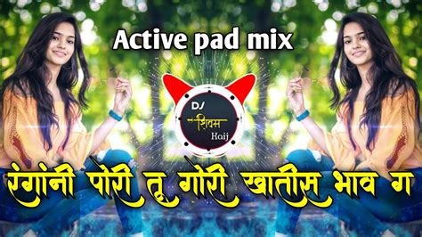 तू गेली तर गेली उडत ग Tu Geli Tar Geli Udat G Orignal Active Pad Mix Dj Shivam Kaij Youtube