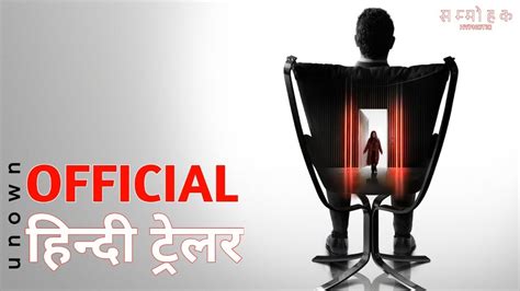 Hypnotic Official Hindi Trailer Netflix हनद टरलर YouTube