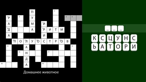 Кроссворды онлайн играть онлайн | Игры ВКонтакте