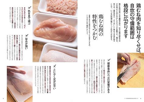 ズルいほど旨い！【鶏むね肉の裏ワザ】笠原将弘さん直伝「まとめ買いしたくなる保存術」値上げの救世主 ヨムーノ