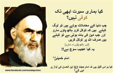 Khomeini Quotes. QuotesGram