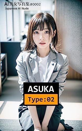 Jp Ai美女写真集 Japanese Ai Nude 0002 Asuka Type 02 Ebook Ai美女