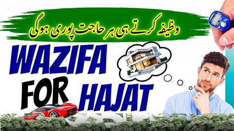 Wazifa For Hajat In Day Immediately Guarantee Wazifa For Hajat