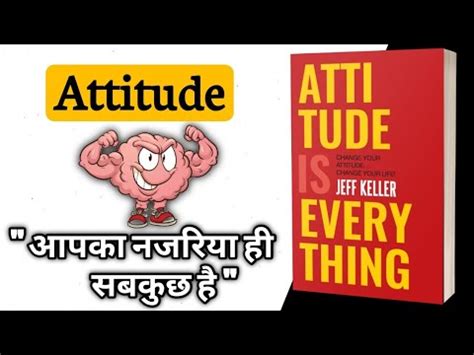 Attitude Is Everything Audiobook Summary In Hindi By Jeff Keller