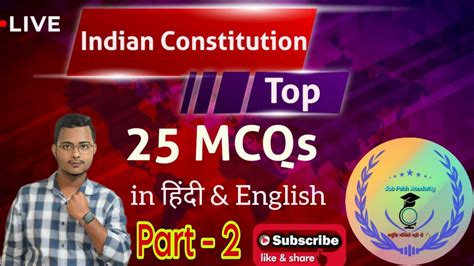 Top Mcqs On Constitution Of India Indian Polity Mcq Youtube