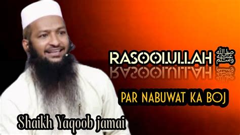 Rasoolullah Par Nabuwat Ka Boj Muhammad Yaqoob Jamai Youtube