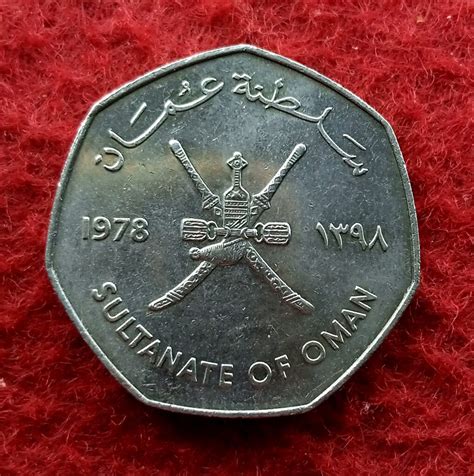 Oman 1 2 Rial Qaboos FAO 1978 Coin BidCurios