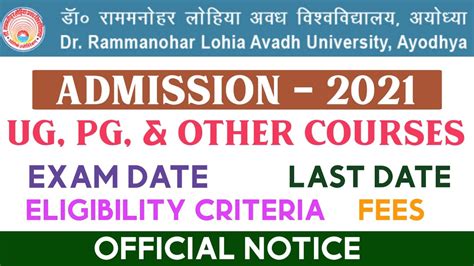 Dr Ram Manohar Lohia Avadh University Faizabad Admission 2021 Dr