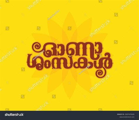 Kerala Onam Greeting Onashamsakal Malayalam Calligraphy Stock Vector