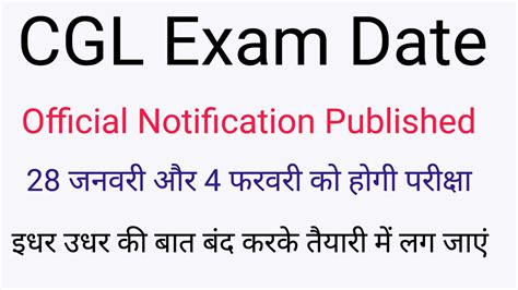 Jssc Cgl Exam Date Announced I I