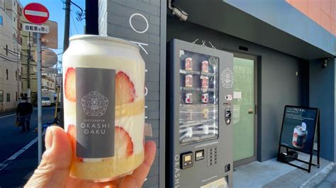 Cake In A Can Vending Machine Tokyo Skytree Youtube