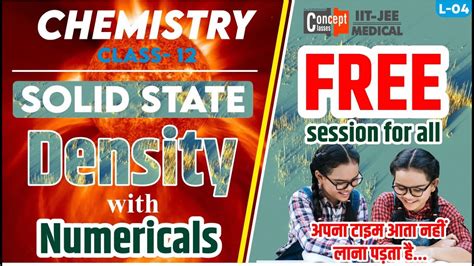 Density Solid State Class 12 Chemistry With Numericals🔥 Youtube