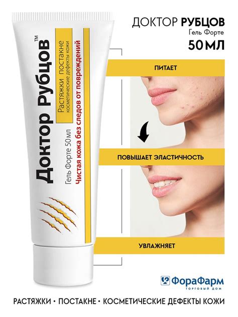 Гель Форте Чистая кожа без следов от рубцов, шрамов, растяжек и ...