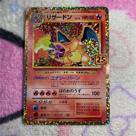 41％割引グレイ系専門ショップ 美品 ポケモンカード リザードン 25th プロモ ポケモンカードゲーム トレーディングカードグレイ系 Otaonarenanejp