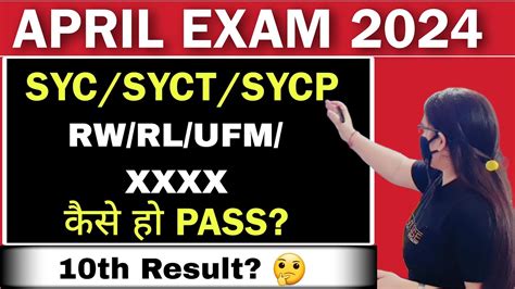 NIOS Result April 2023 SYC SYCT SYCP XXXX RW RL UFM 100 Pass