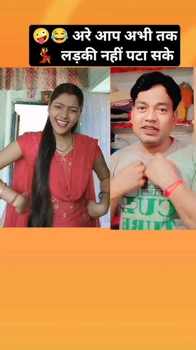 🤪😂 Aap Abhi Tak Single Ho Funny Comedy Varsha Youtubeshort Trend