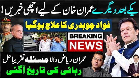 Good News Abt Imran Khan Pti Fawad Ch Warrant Issued Imran Riaz Will