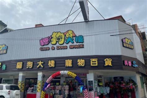 貓狗大棧新莊和興店｜新北市新莊區｜petoplay 寵物情報樂園