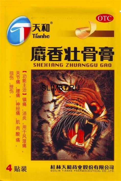 Пластырь противоотечный Tianhe - Shexiang Zhuanggu Gao