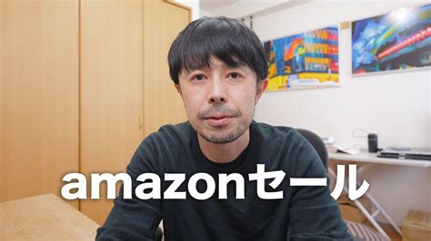 Amazonセールで買った唯一のものをご紹介します。 Youtube