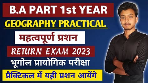 BA PART 1st YEAR GEOGRAPHY PRACTICAL MOST QUESTION FOR EXAM 2023 भगल