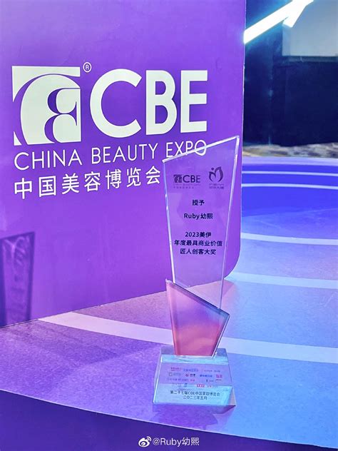 又一年和cbe 中国美容博览会一起！博览会美伊匠人新浪新闻