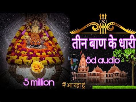 तन बण क धर 8D Audio New bhajan ll Khatu Shyam Teen ban ke