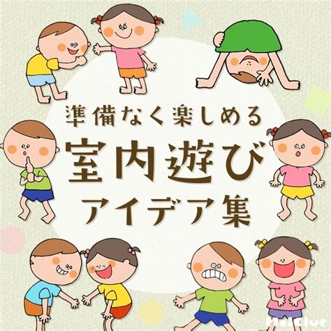 遊びの検索結果 Yahoo きっず検索