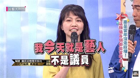 20年前舊片遭起底！高嘉瑜18歲稚嫩模樣「神似楊丞琳」 吳宗憲：當時遇到我你就是sandy的媽了！