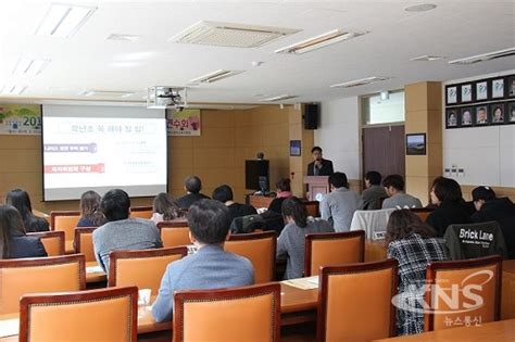 영덕교육지원청 학교폭력 책임교사 역량강화 연수회 Kns뉴스통신