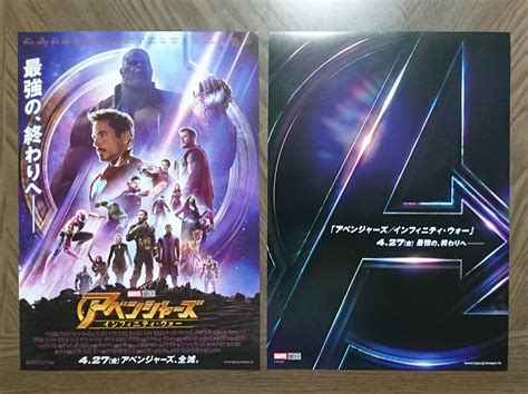 アベンジャーズ インフィニティ・ウォー チラシ