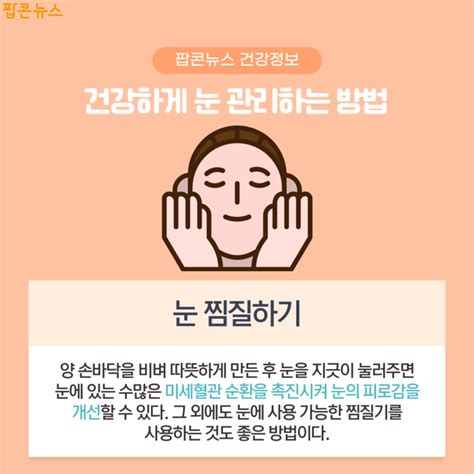 [카드뉴스] 청년들의 눈 건강을 지켜줘 눈 건강 관리