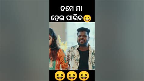 Mr Gulua Comedy Odia Comedy Khordha Toka Funny Anugulia Odiacomedy Shorts Youtubeshorts