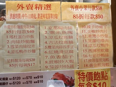 S Menu Guangdong Hot Pot Seafood Restaurant In Tai Kok Tsui Hong Kong Openrice Hong Kong