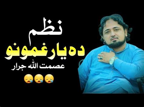 Da Yar Ghamono Asmat Ullah Jarar New Pashto Nazam Sad Pashto