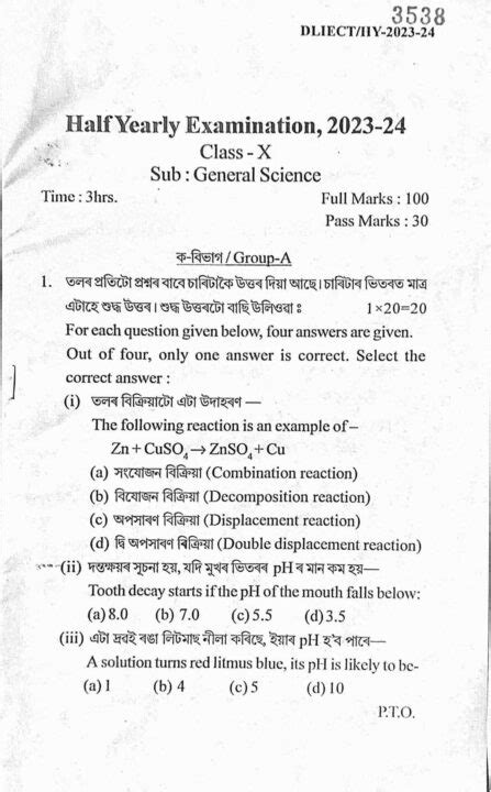 Seba Class 10 Half Yearly Exam 2023 General Science Question Paper Of