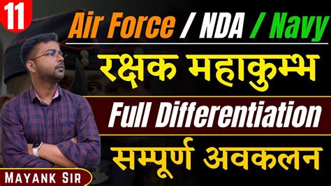 Differentiation समपरण अवकलन Math Rakshak Batch 11 For IAF NDA