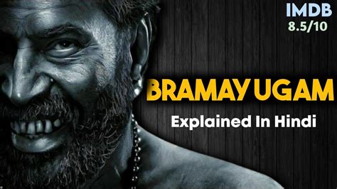 Bramayugam Malayalam Horror Suspense Thriller Movie Explained In