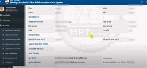 Mptaas Tribal Mp Gov In Mponline