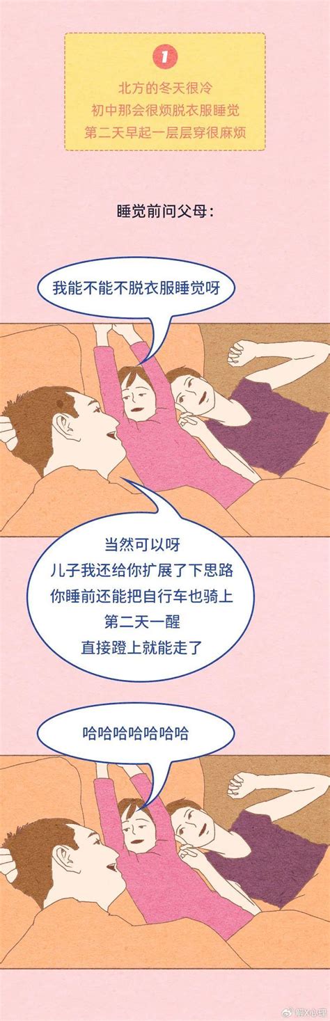 家里有“不扫兴”的父母是什么样的体验？ 知乎