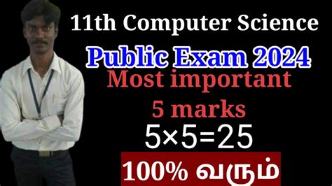 Th Computer Science Public Important Marks Questions Th Cs