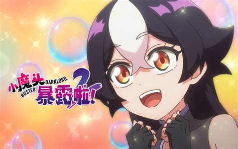 小魔头暴露啦第19集 国创 全集 高清独家在线观看 bilibili 哔哩哔哩