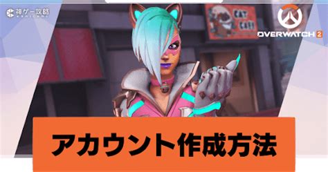 【オーバーウォッチ2】名前の変更方法と本名の非表示設定のやり方【overwatch2攻略wiki】 神ゲー攻略