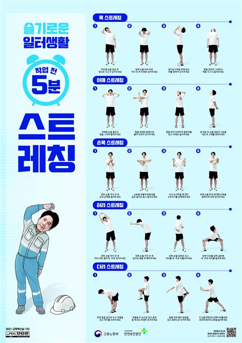 급여제공지침교육시리즈 10 근골격계 질환 예방 네이버 블로그