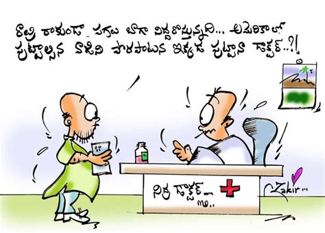 Pin By Zakir Hussain On Telugu Cartoons Latest Jokes Jokes Telugu Jokes