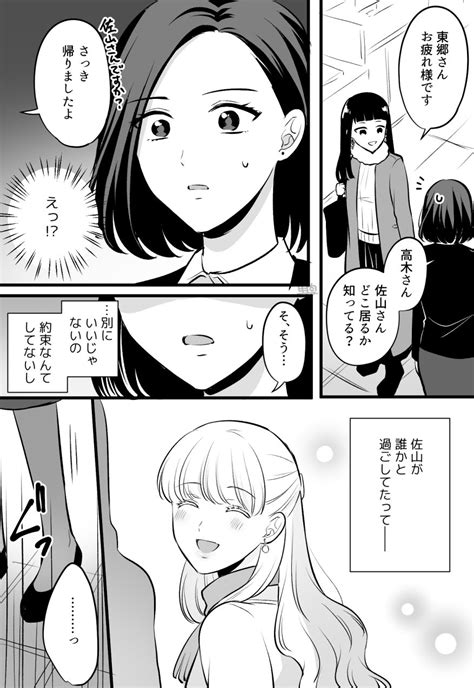 生肉公式アカウントNamaniku Official on Twitter 創作百合予定のないクリスマス2 4再掲