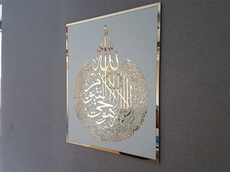 Set Of Ayatul Kursi Surah Al Falaq Surah An Nas Qul Etsy