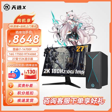 主机 商品搜索 Asus华硕官网