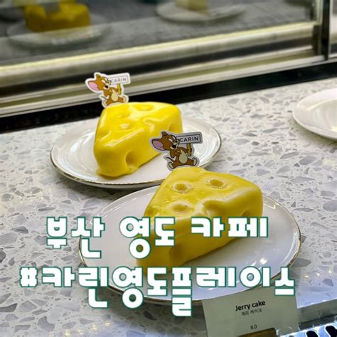 부산 영도 쇼룸을 겸한 오션뷰 카페 카린영도플레이스 네이버 블로그